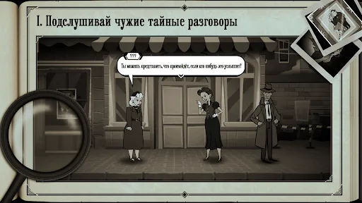 The Posthumous Investigation мод меню скриншот 3