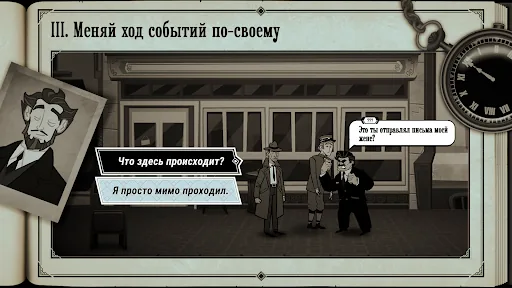 The Posthumous Investigation апк скриншот 5