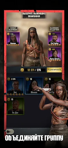 The Walking Dead: Aftermath мод меню скриншот 3