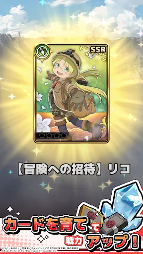 メイドインアビス〜度し難い不思議な旅〜 взлом скриншот 2