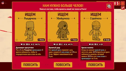 How Many Dudes? взлом скриншот 2
