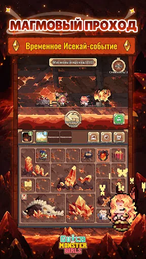 Guild of Monster Girls взлом скриншот 2