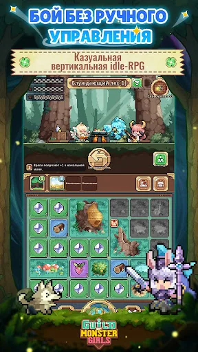 Guild of Monster Girls апк скриншот 5