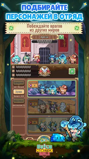 Guild of Monster Girls мод скриншот 6