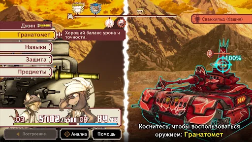Fuga: Melodies of Steel мод скриншот 1