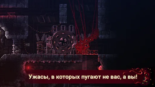 Carrion мод скриншот 1