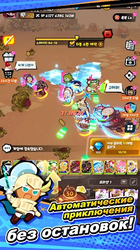 CookieRun: Crumble - Idle RPG мод скриншот 1