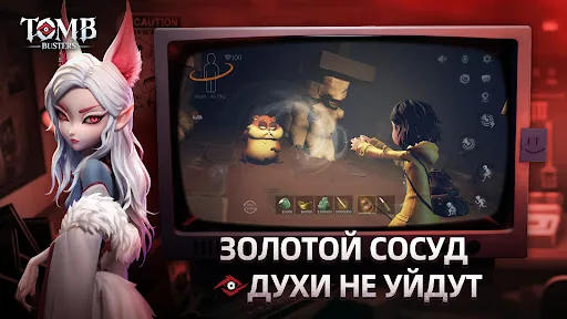 Tomb Busters мод скриншот 6