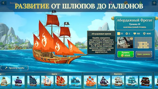 Pirate Ships・Строй и сражайся скачать скриншот 4