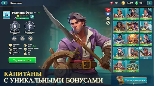 Pirate Ships・Строй и сражайся апк скриншот 5