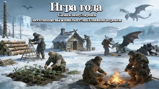 Выживач: Арктика мод скриншот 1