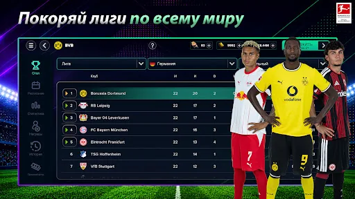 Soccer Manager 2027 - Футбол скачать скриншот 4