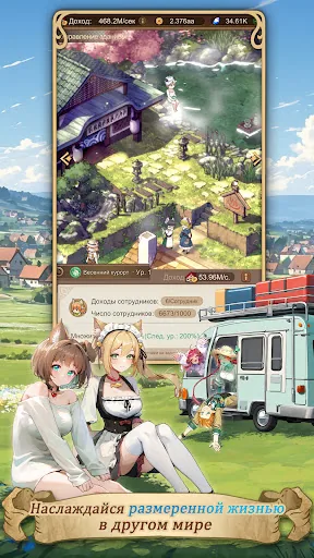 Isekai:Slow Life взлом скриншот 2