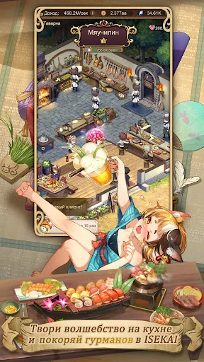 Isekai:Slow Life скачать скриншот 4