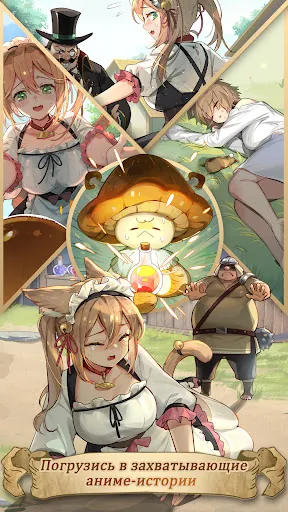 Isekai:Slow Life мод скриншот 6