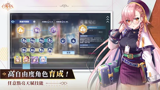 萬源聖魔錄 скачать скриншот 4