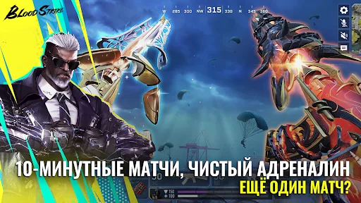 Blood Strike: Футбольный бум мод скриншот 6