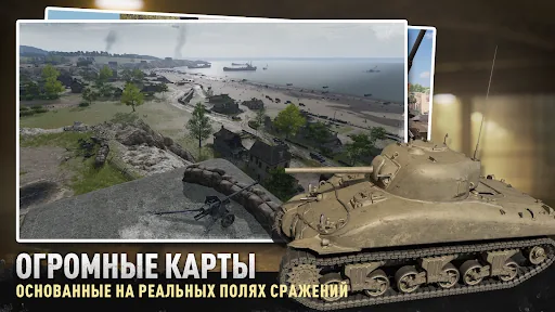 Tank Company взлом скриншот 7