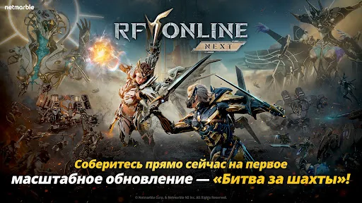 RF ONLINE NEXT взлом скриншот 2