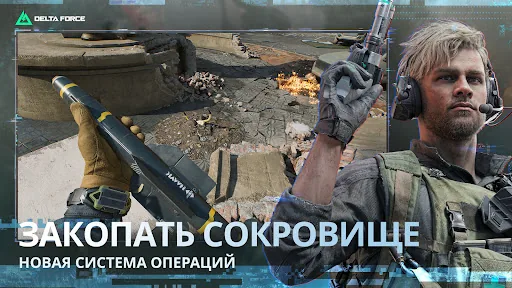 Delta Force скачать скриншот 4