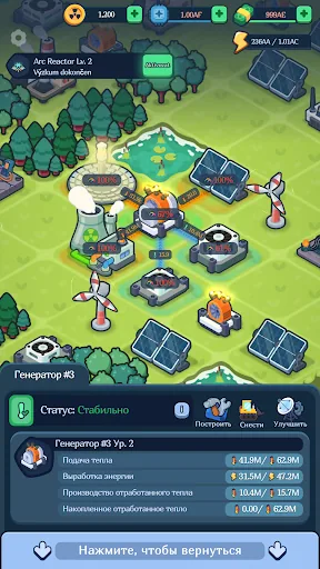 Reactor 2: Nuclear Tycoon мод скриншот 1