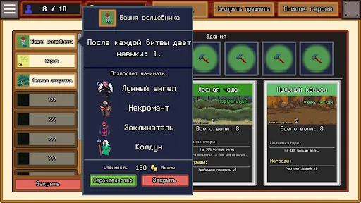 Legionbound апк скриншот 5