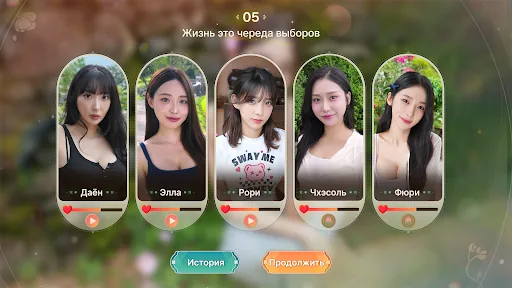 Summer's Heartbeat взлом скриншот 7