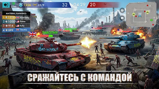 Doomsday Tank:Zombie PVP Brawl скачать скриншот 4