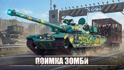 Doomsday Tank:Zombie PVP Brawl мод скриншот 6