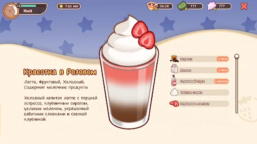 Хороший Кофе, Отличный Кофе скачать скриншот 4