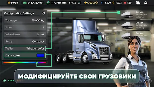 Truck Manager - 2026 скачать скриншот 4