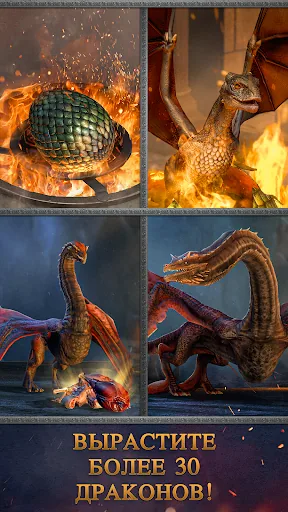 Game of Thrones: Dragonfire мод меню скриншот 3