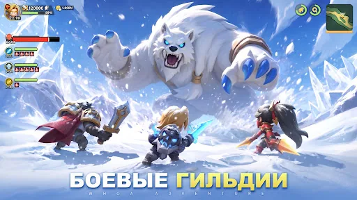 Whoa Adventure скачать скриншот 4