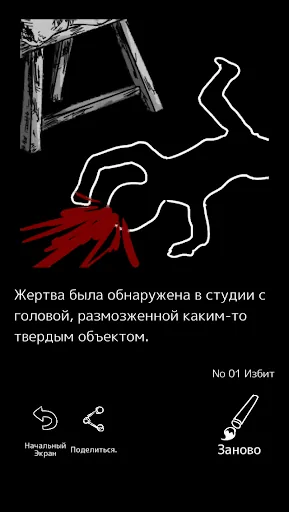 Палитра Смерти взлом скриншот 7